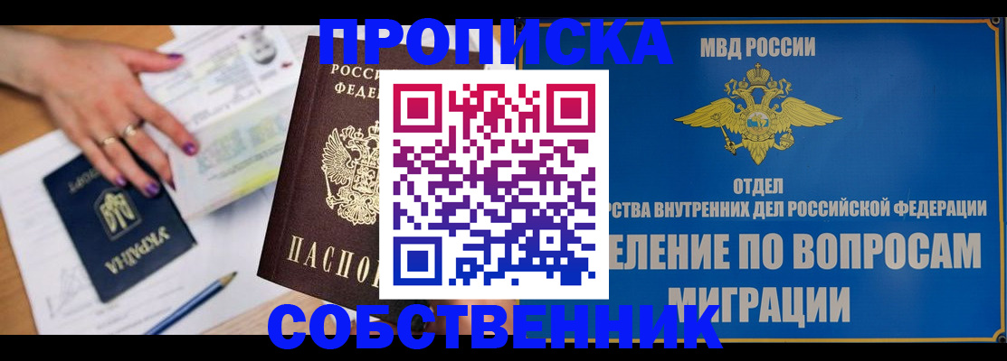 где прописаться в Ахтубинске