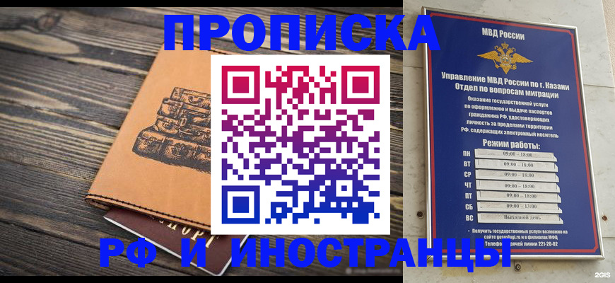 временная регистрация недорого в Ахтубинске