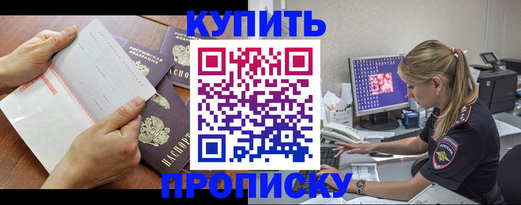 прописка паспорт в Ахтубинске