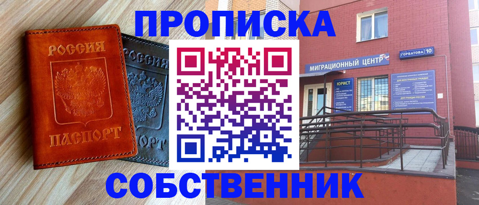 временная прописка в Ахтубинске