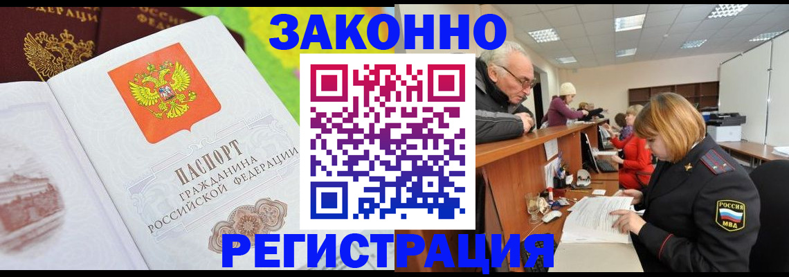 прописка гарантия в Ахтубинске