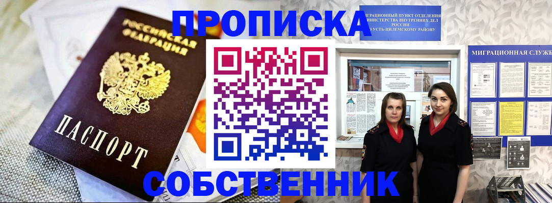 пропишу в квартире в Ахтубинске