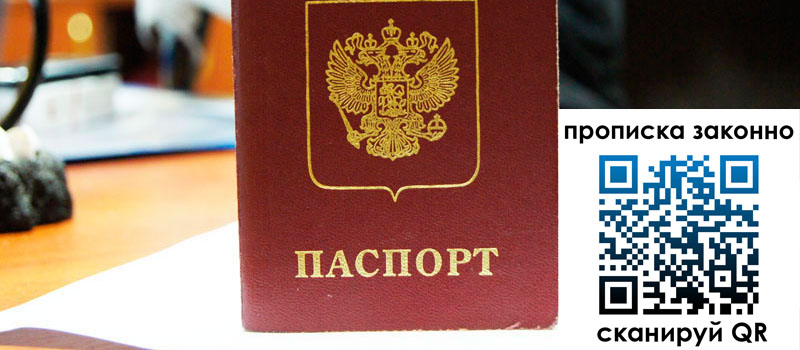 прописка в Ахтубинске прописка в Ахтубинске